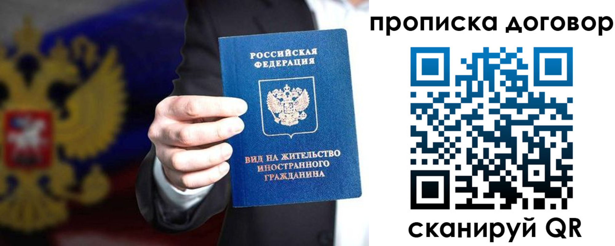 временная регистрация для школы в Куртамыше