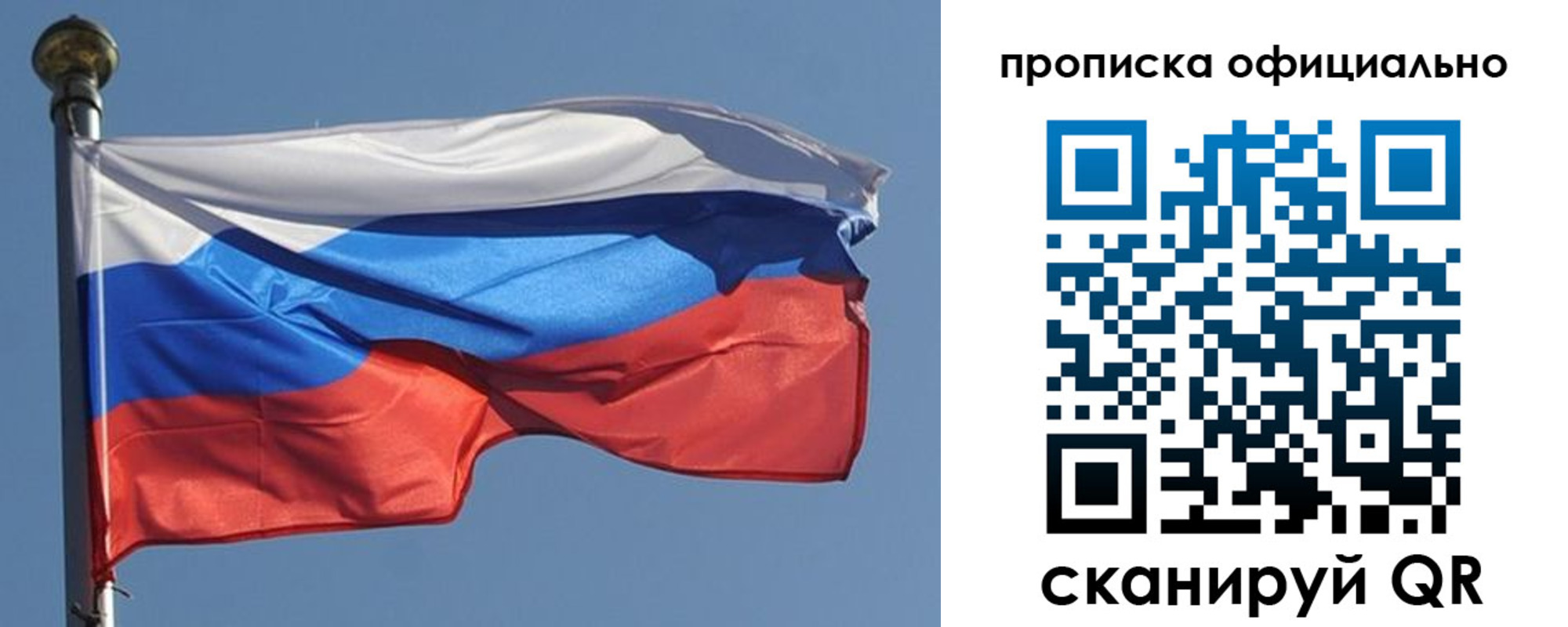 временная прописка в Куртамыше