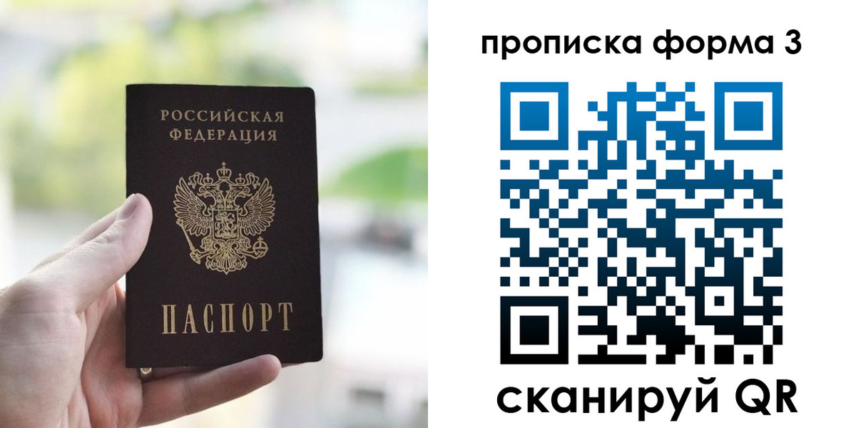 временная регистрация поиск в Куртамыше
