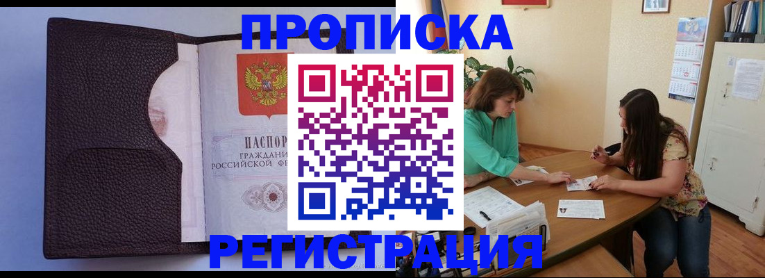 временная регистрация собственник в Куртамыше
