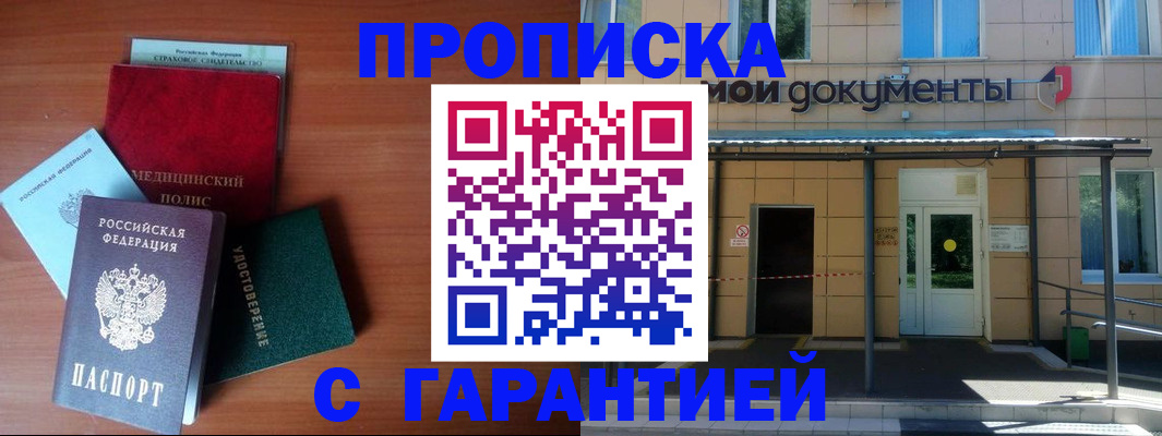 временная регистрация собственник в Куртамыше