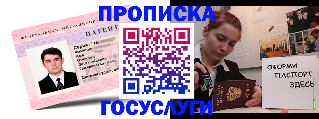временная регистрация недорого в Куртамыше