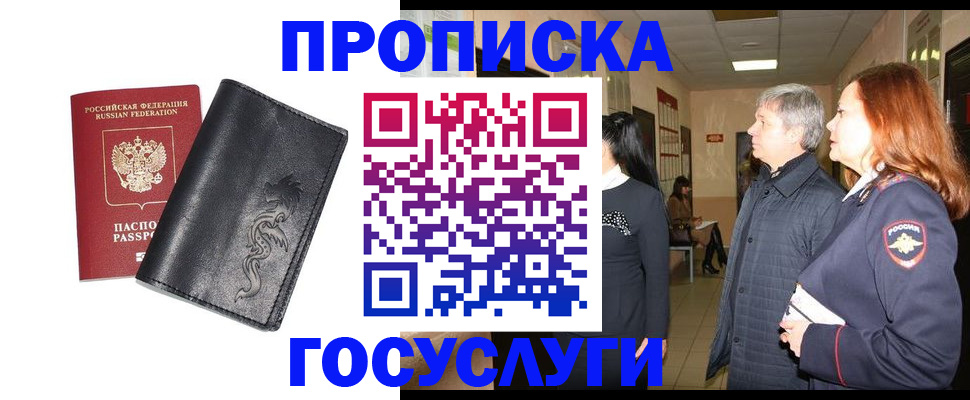 временная регистрация собственник в Куртамыше