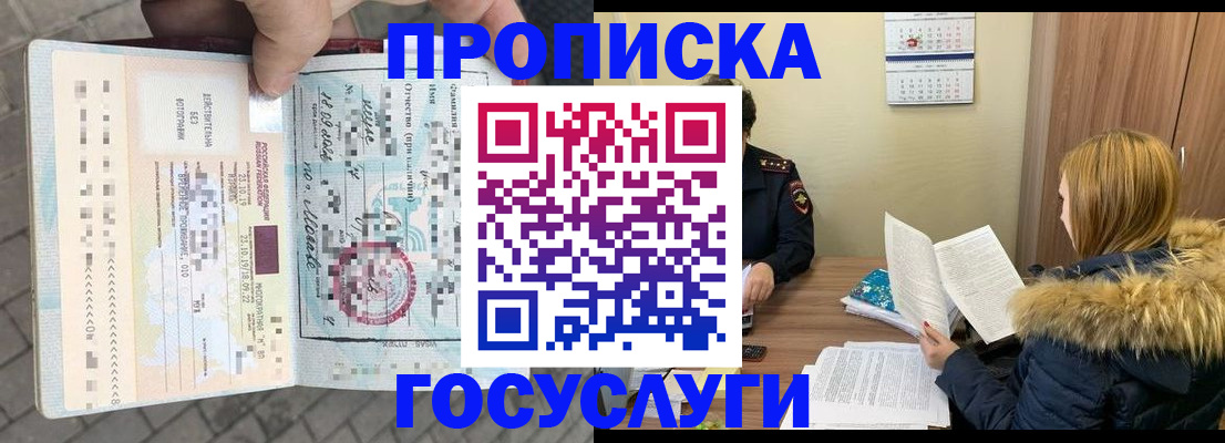 временная регистрация для всех в Куртамыше