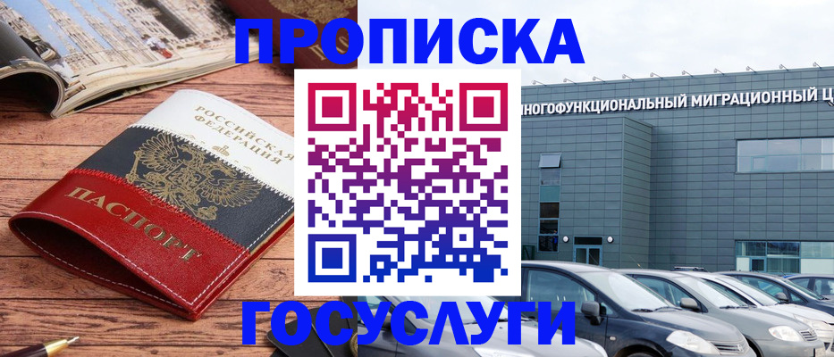 временная регистрация собственник в Куртамыше